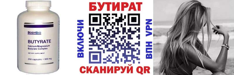 Бутират оксана  Купить закладки  Саяногорск 