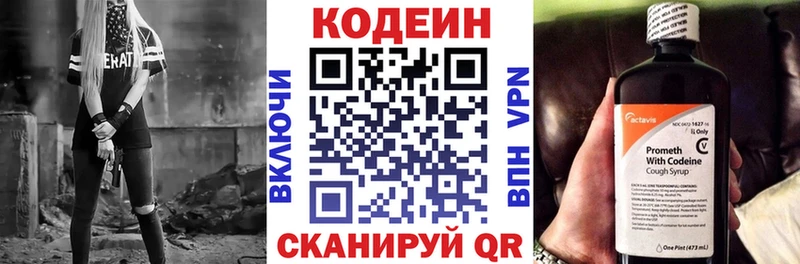 Купить где  Саяногорск  Codein напиток Lean (лин) 