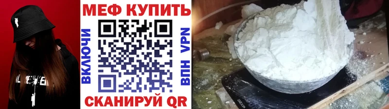МЯУ-МЯУ 4 MMC  Купить закладки  Саяногорск 